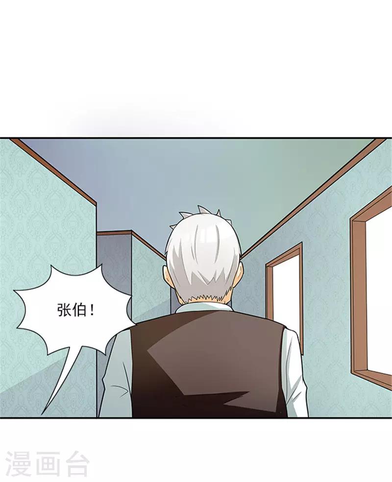 第35话 贼抓住了吗？-第35话