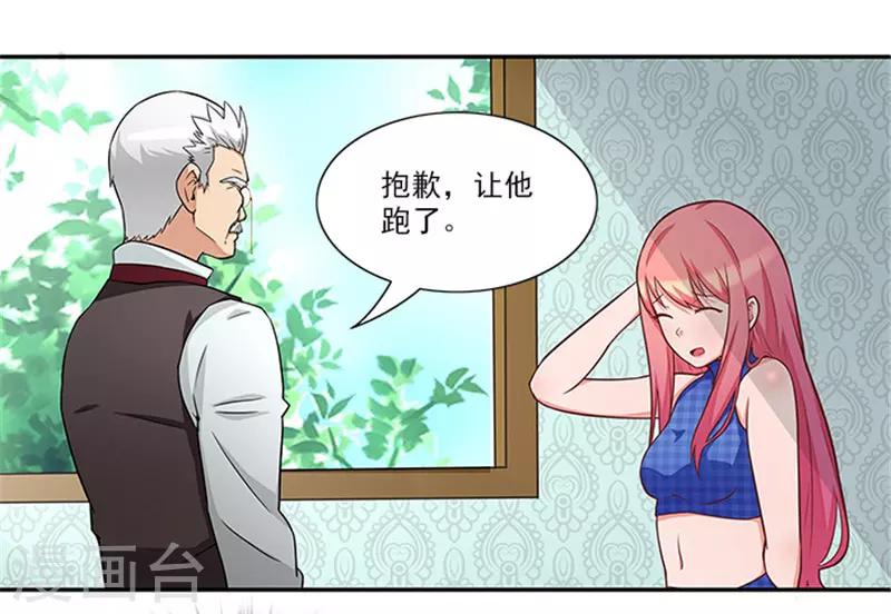 第35话 贼抓住了吗？-第35话