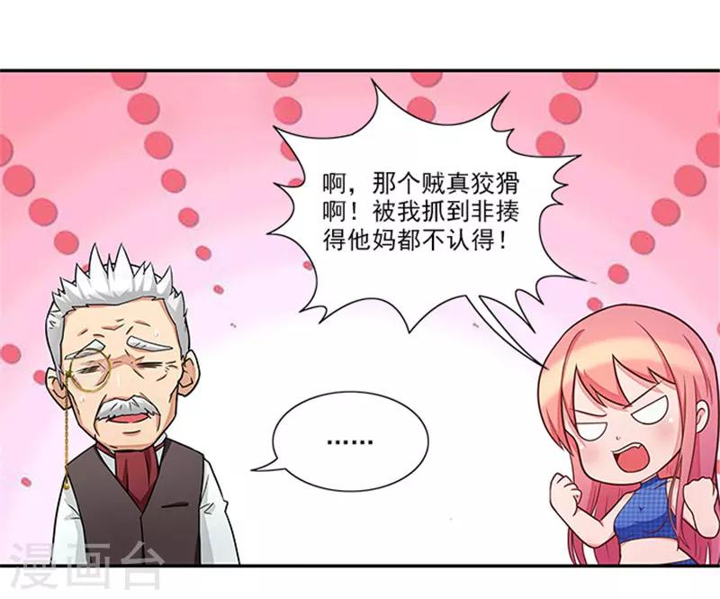 第35话 贼抓住了吗？-第35话