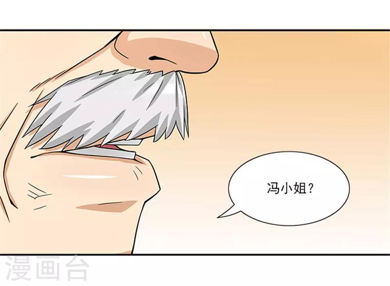 第35话 贼抓住了吗？-第35话