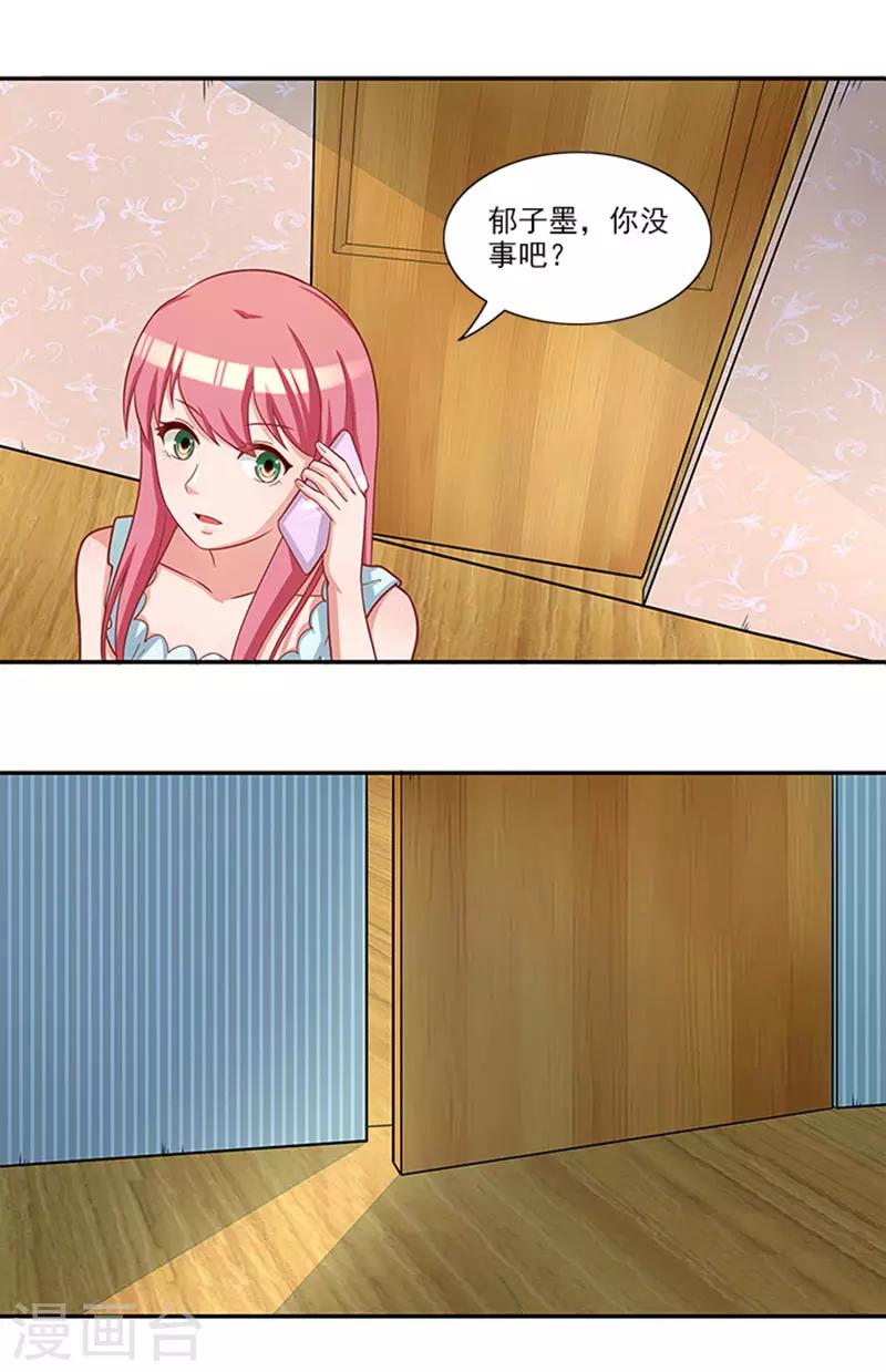 第37话 郁子墨是谁？-第37话