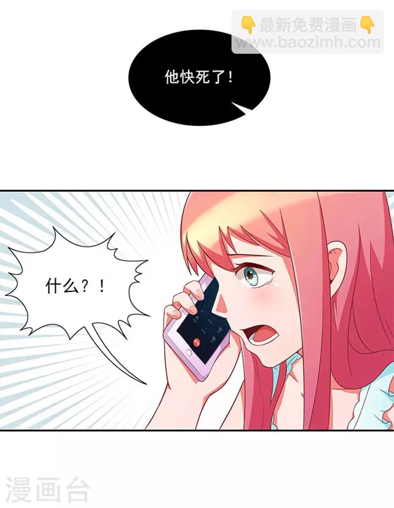 第37话 郁子墨是谁？-第37话