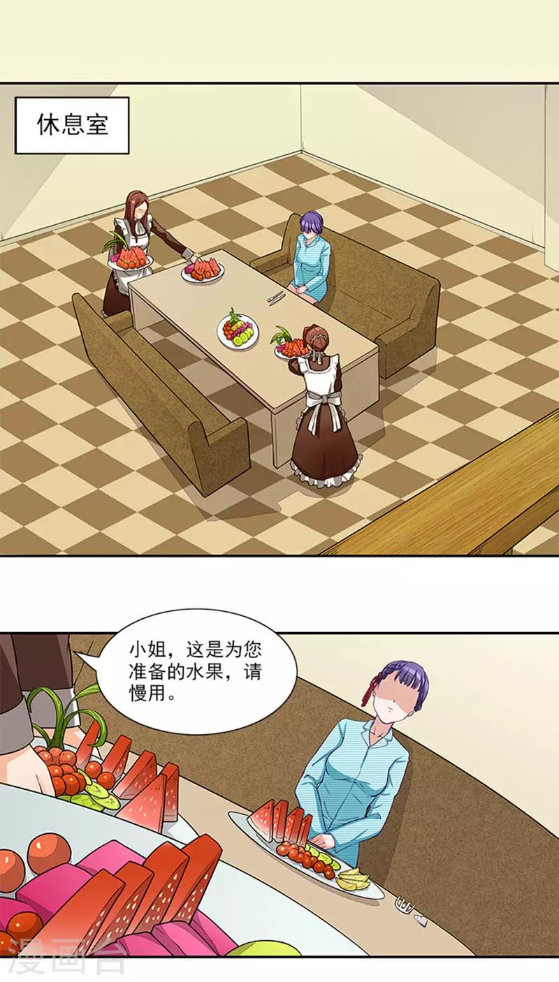 第37话 郁子墨是谁？-第37话