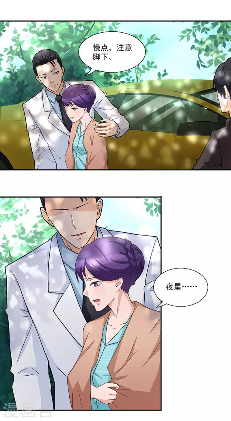 第37话 郁子墨是谁？-第37话