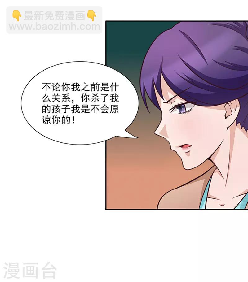 第37话 郁子墨是谁？-第37话