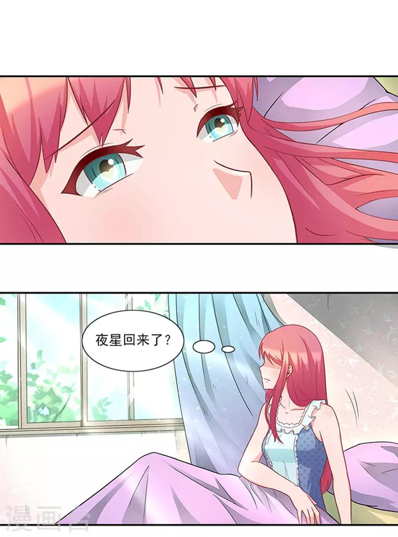 第37话 郁子墨是谁？-第37话