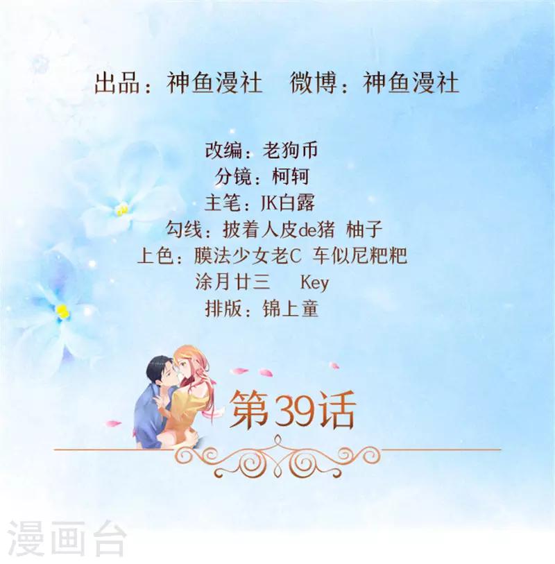 第39话 梦境-第39话