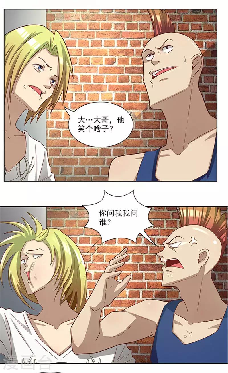 第39话 梦境-第39话