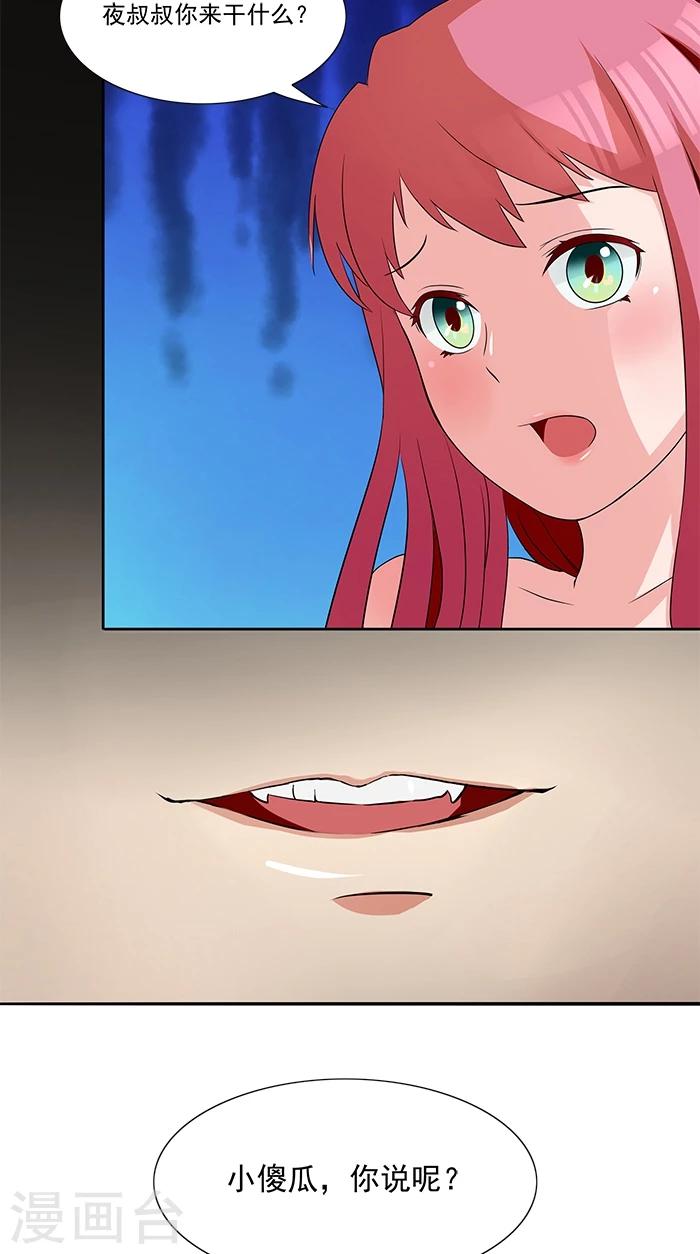 第5话 看谁还能护着你-第5话