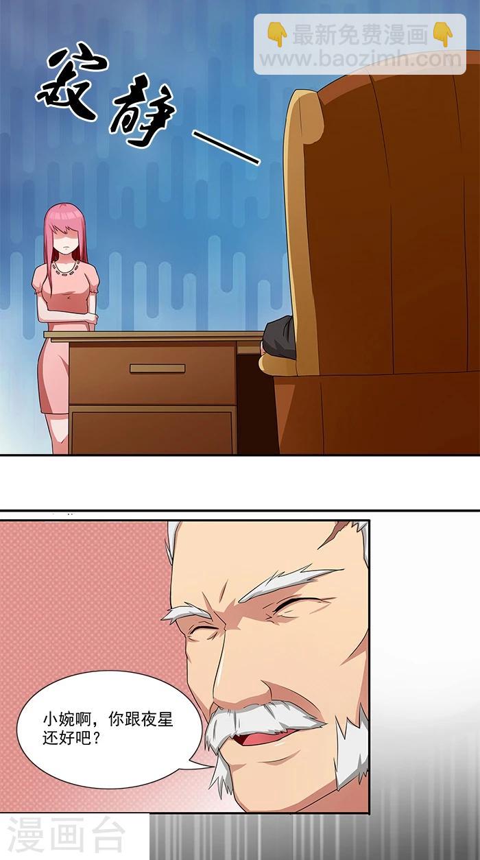 第5话 看谁还能护着你-第5话