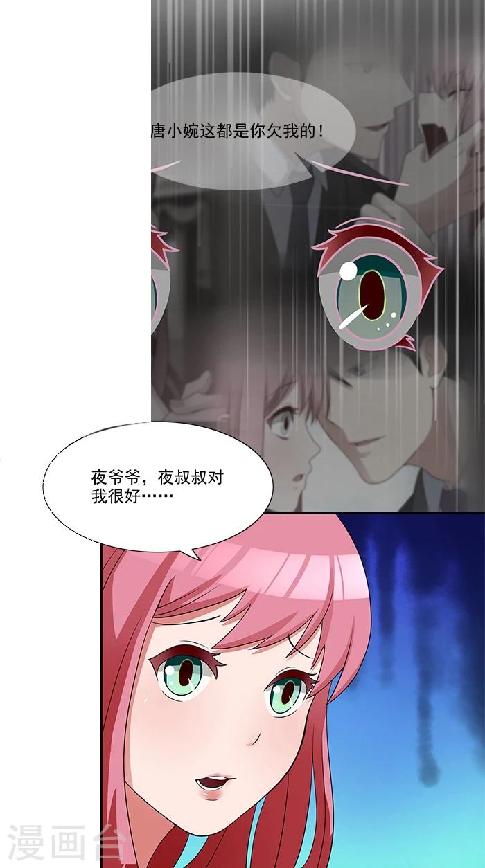 第5话 看谁还能护着你-第5话