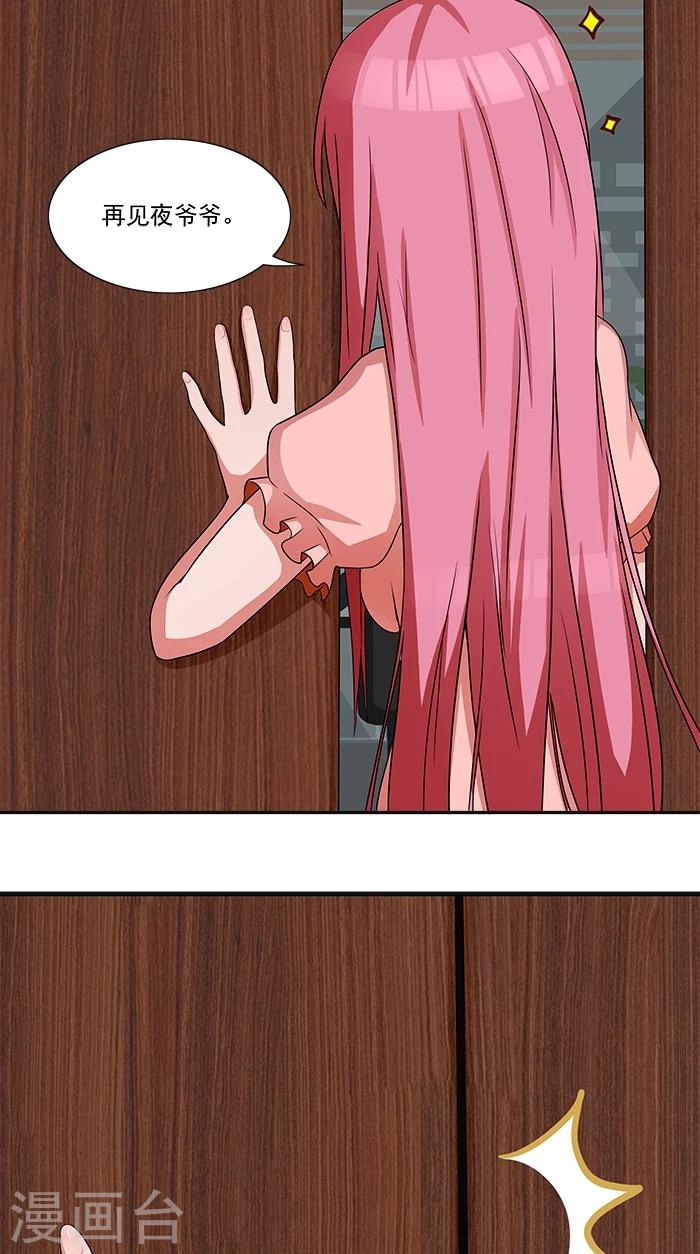 第5话 看谁还能护着你-第5话