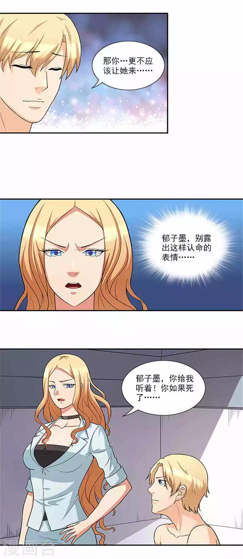 第41话 醒了-第41话