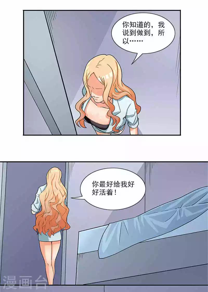 第41话 醒了-第41话