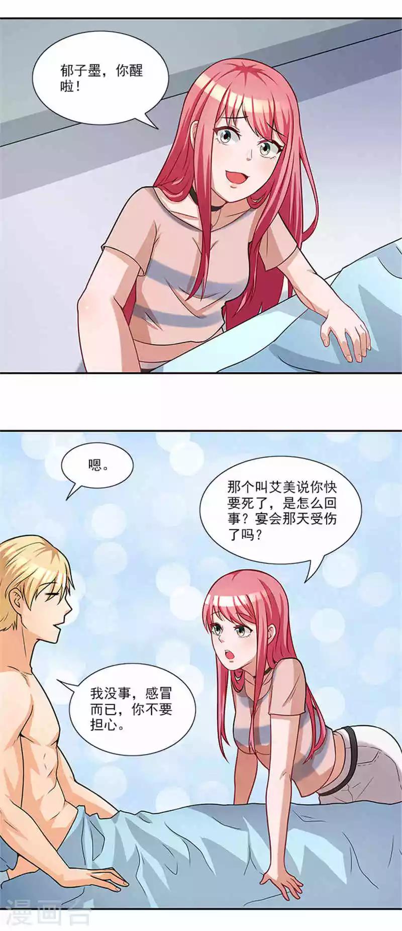 第41话 醒了-第41话