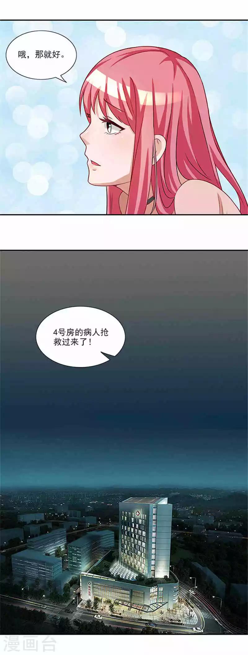 第41话 醒了-第41话