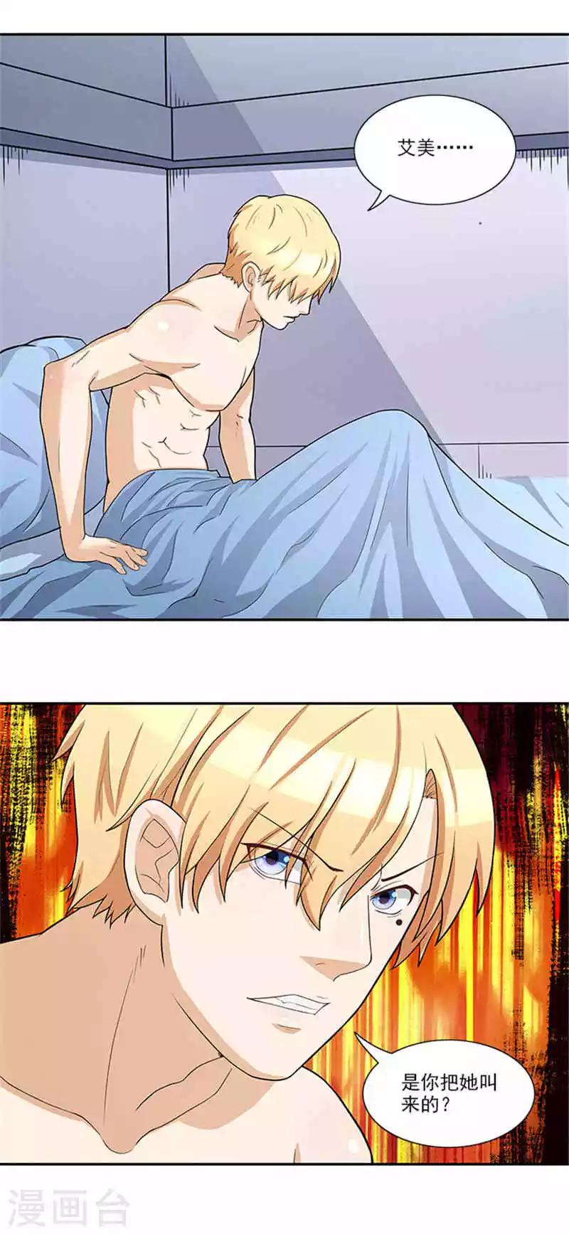 第41话 醒了-第41话