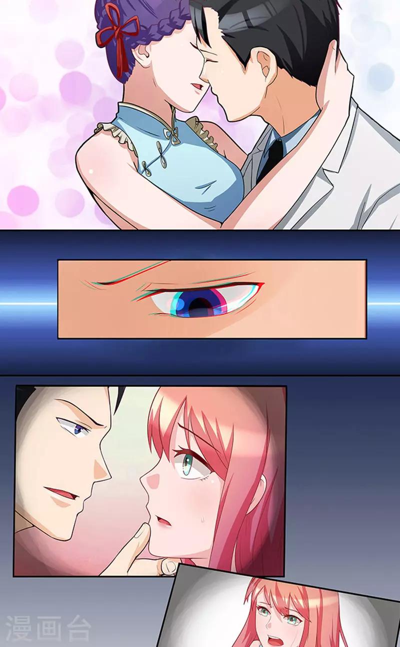 第43话 嫣然你怎么在这里-第43话