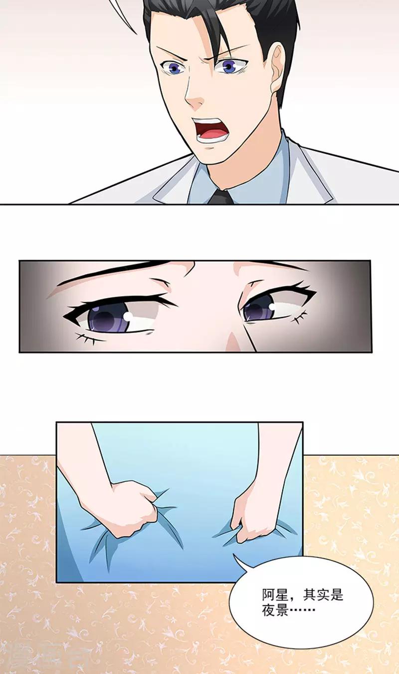 第43话 嫣然你怎么在这里-第43话