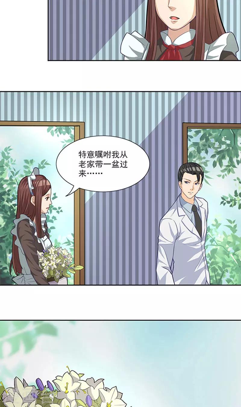 第43话 嫣然你怎么在这里-第43话