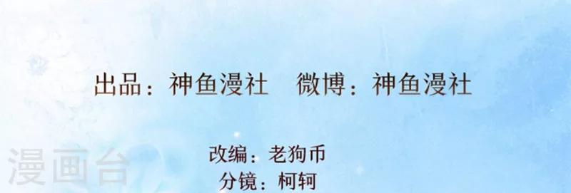 第43话 嫣然你怎么在这里-第43话