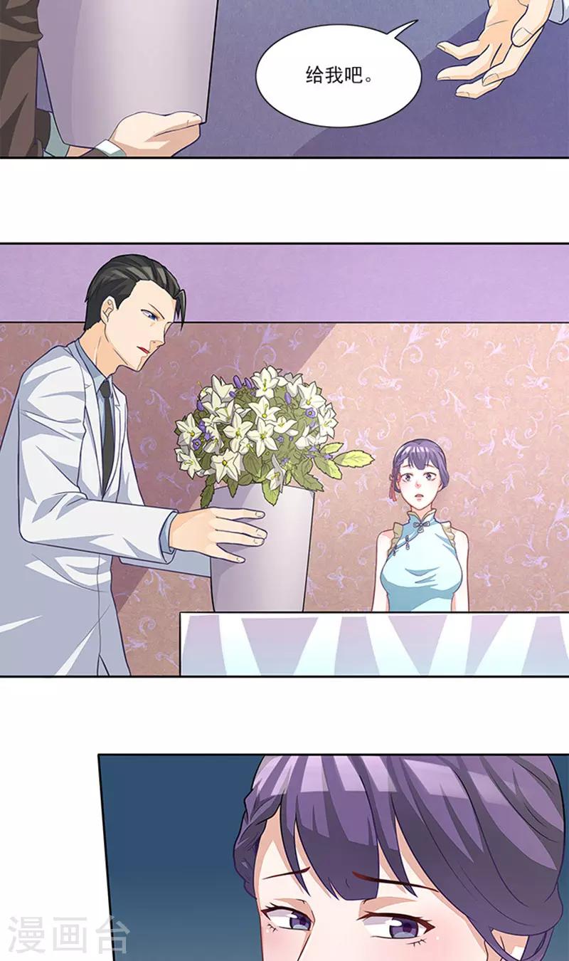 第43话 嫣然你怎么在这里-第43话