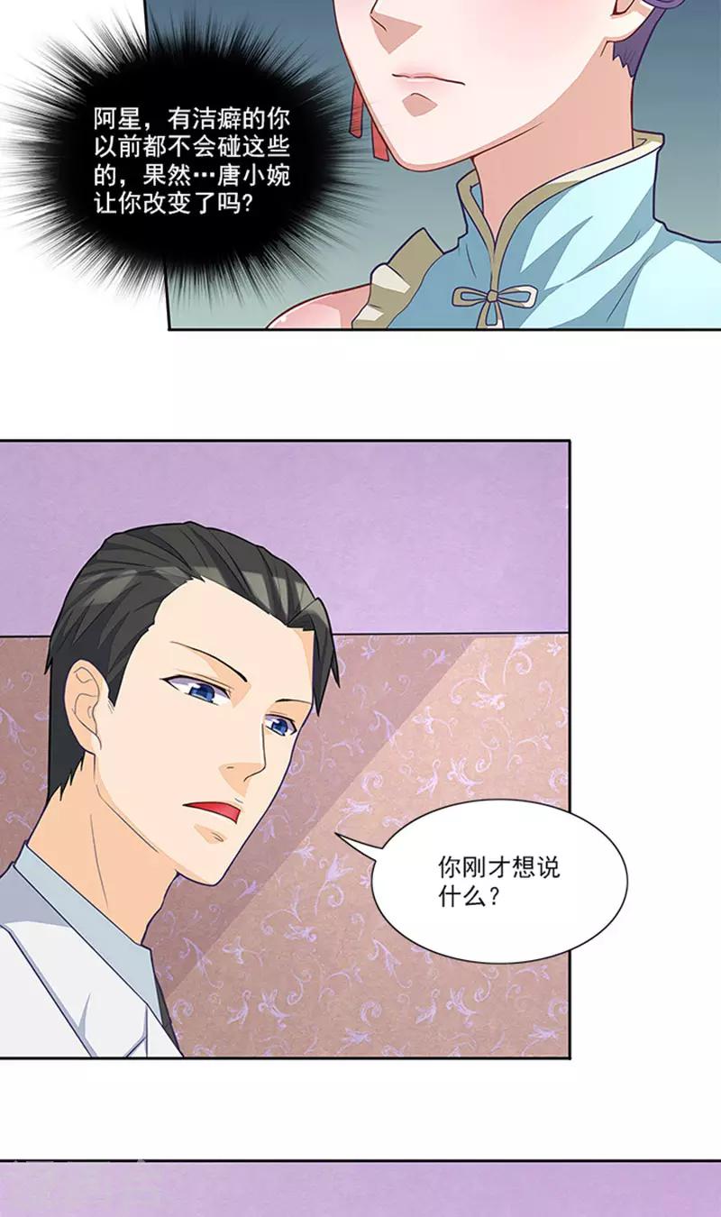 第43话 嫣然你怎么在这里-第43话