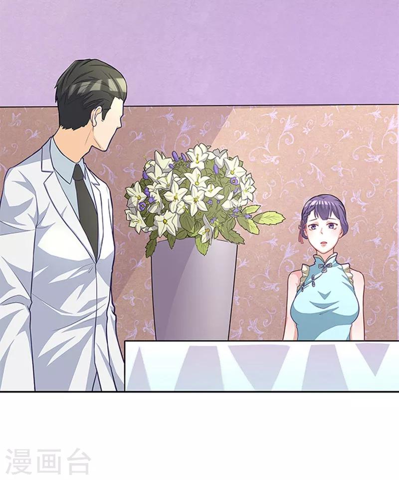 第43话 嫣然你怎么在这里-第43话