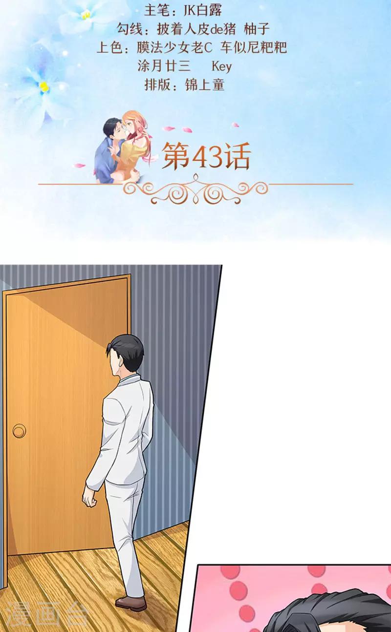 第43话 嫣然你怎么在这里-第43话