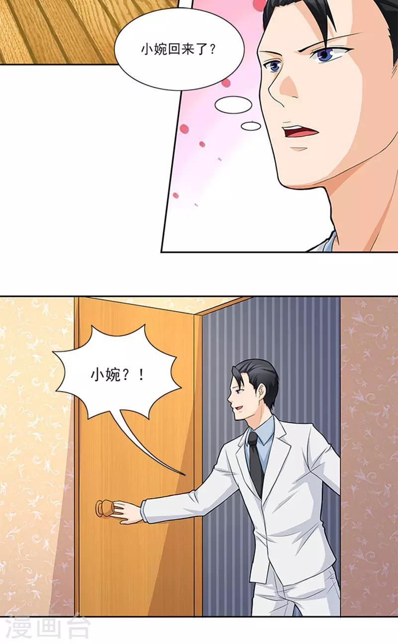 第43话 嫣然你怎么在这里-第43话