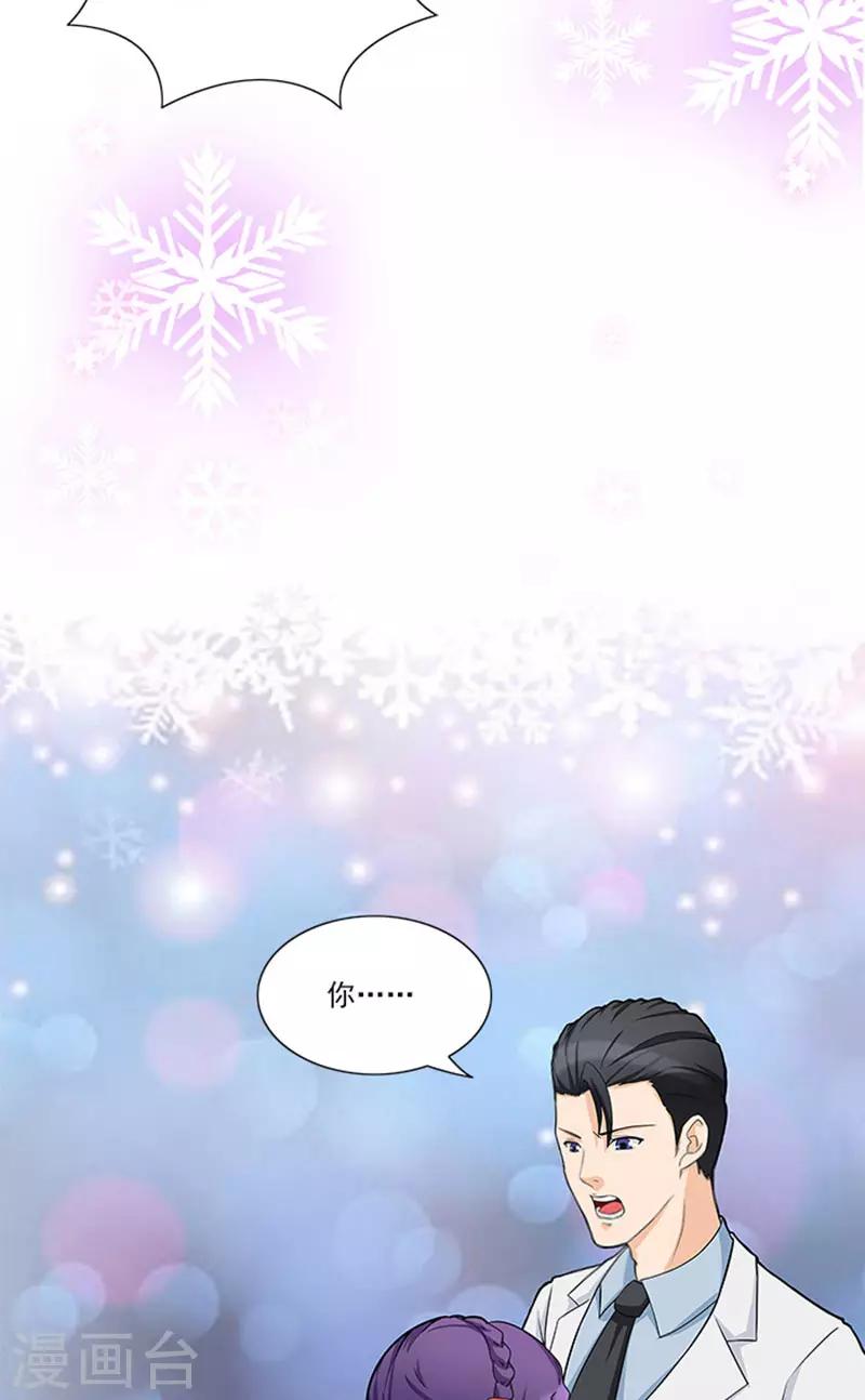 第43话 嫣然你怎么在这里-第43话