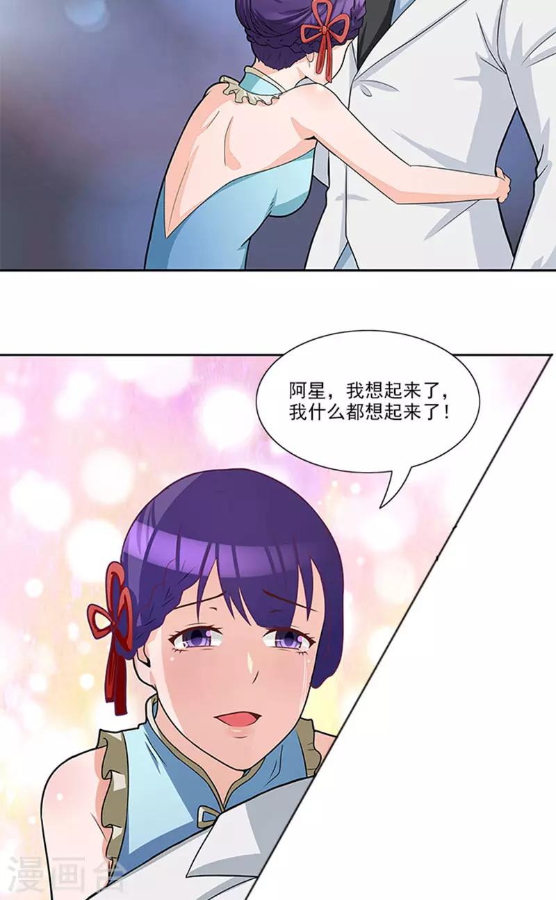 第43话 嫣然你怎么在这里-第43话