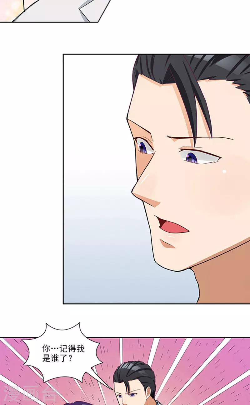 第43话 嫣然你怎么在这里-第43话