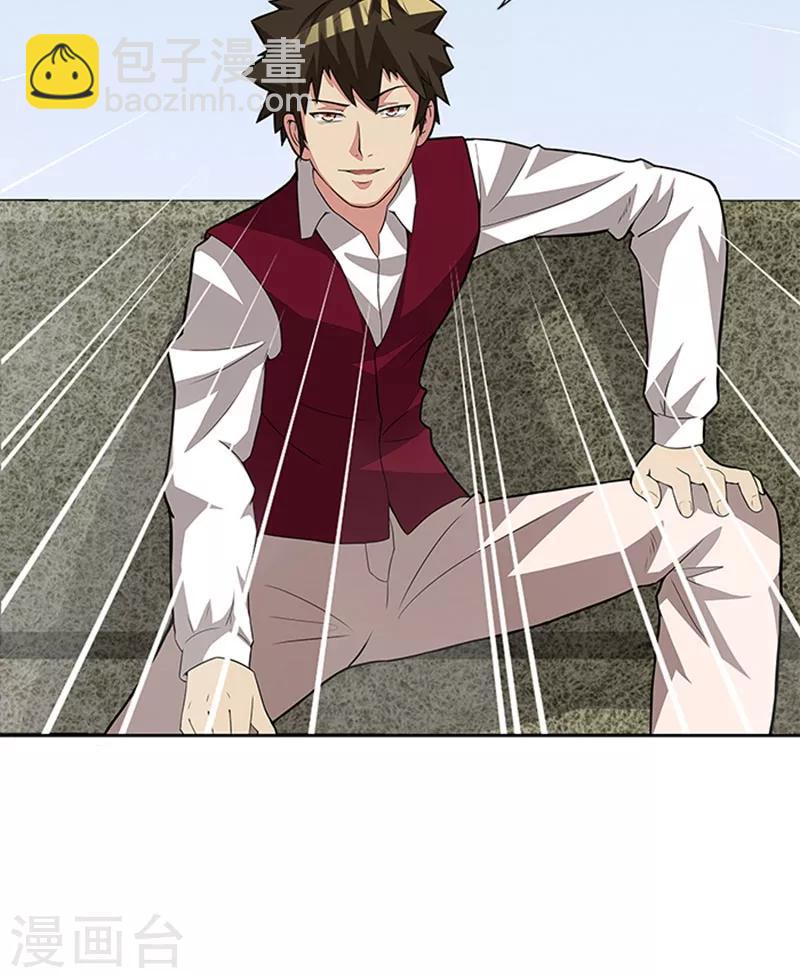 第45话 怀疑-第45话