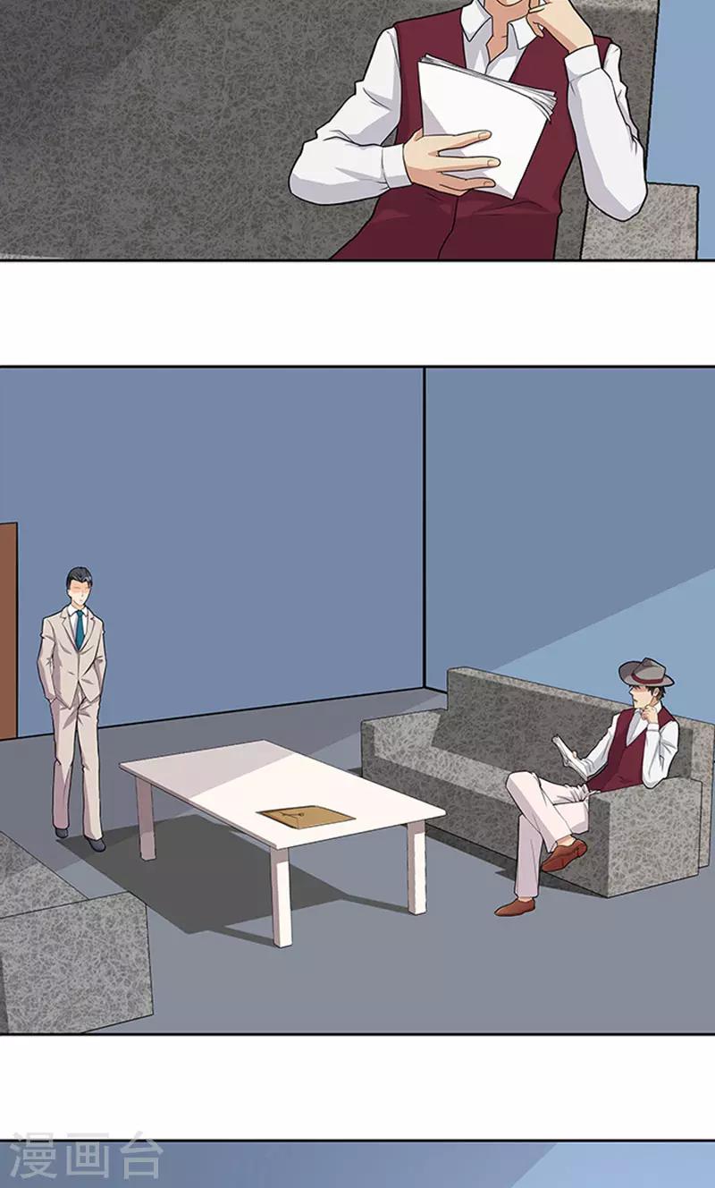 第45话 怀疑-第45话