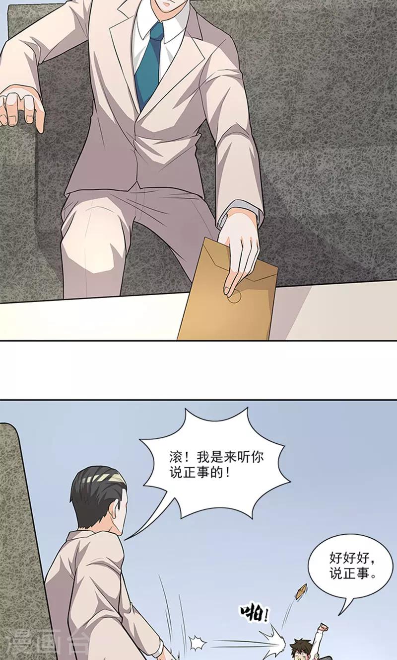 第45话 怀疑-第45话