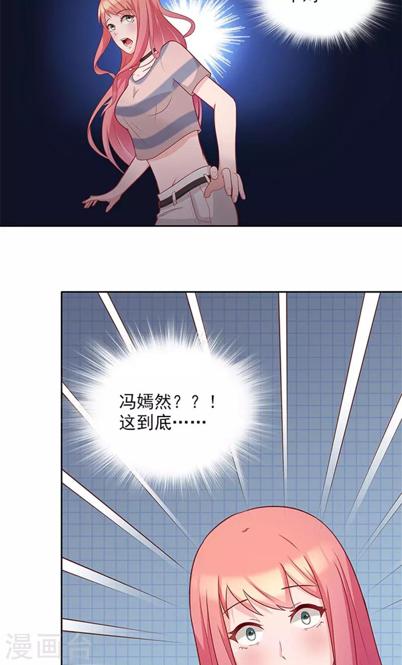 第47话 被骗-第47话