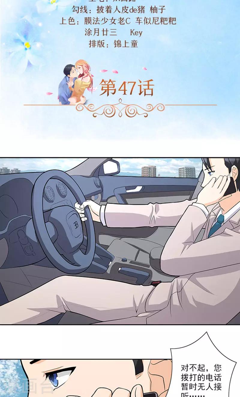 第47话 被骗-第47话