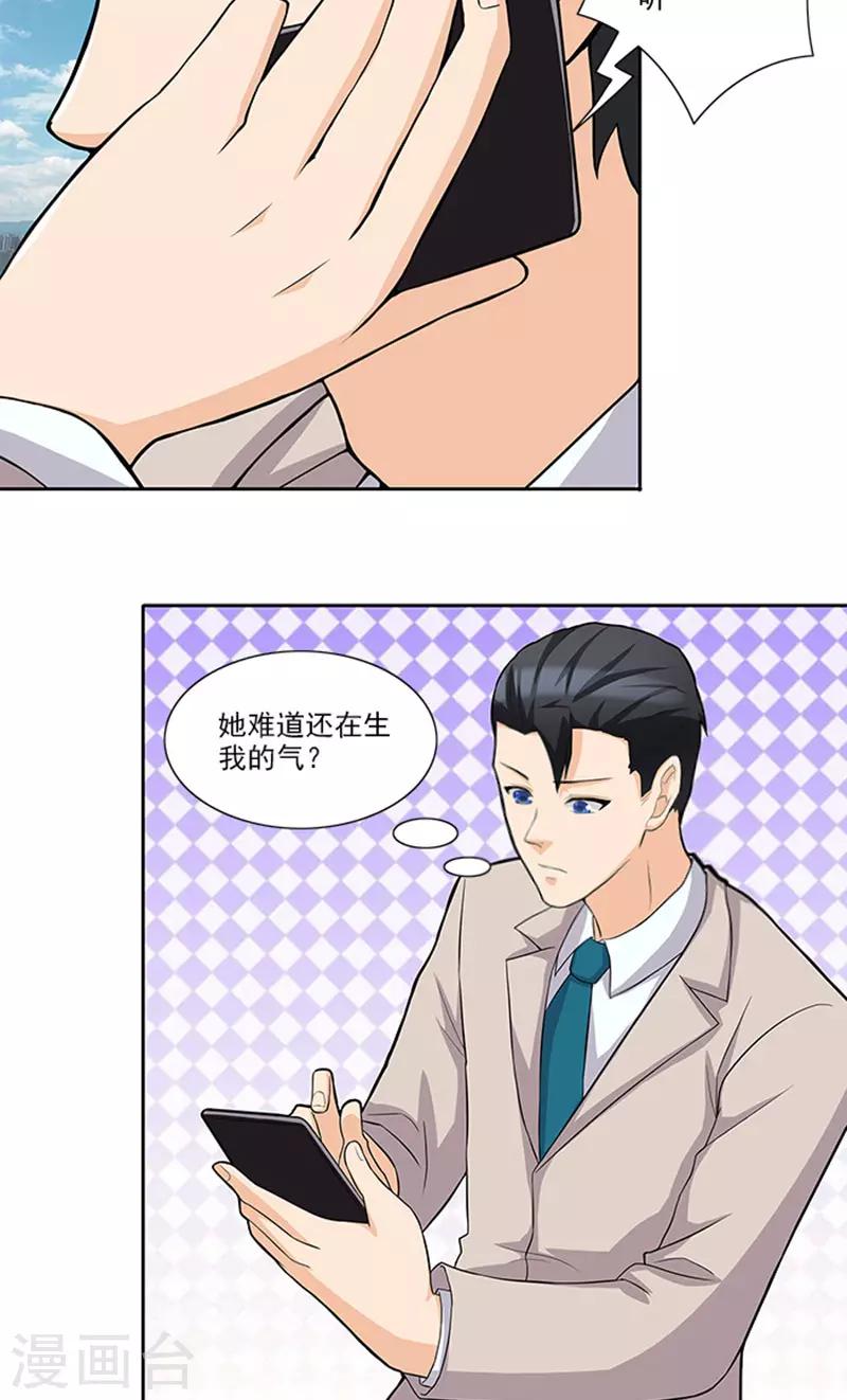 第47话 被骗-第47话