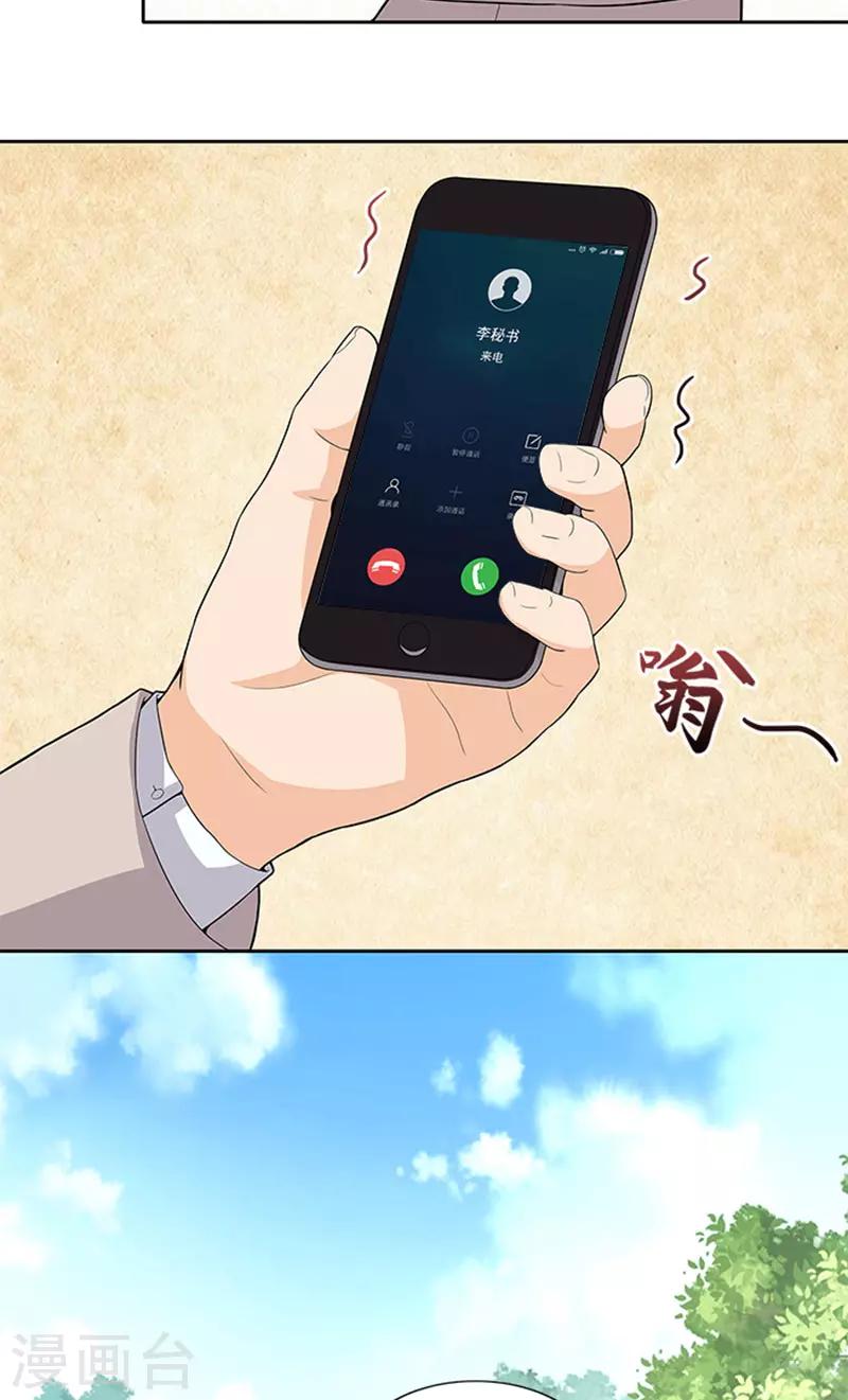 第47话 被骗-第47话