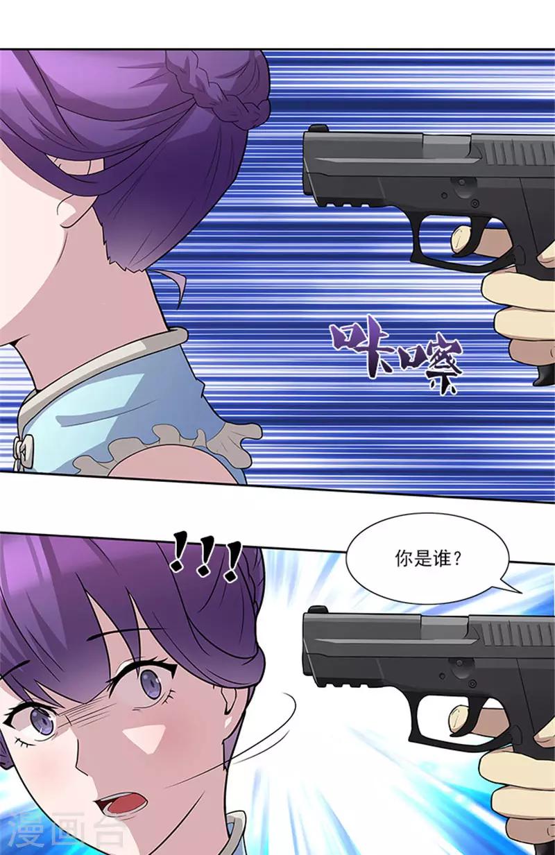 第49话 协助你的人是谁-第49话