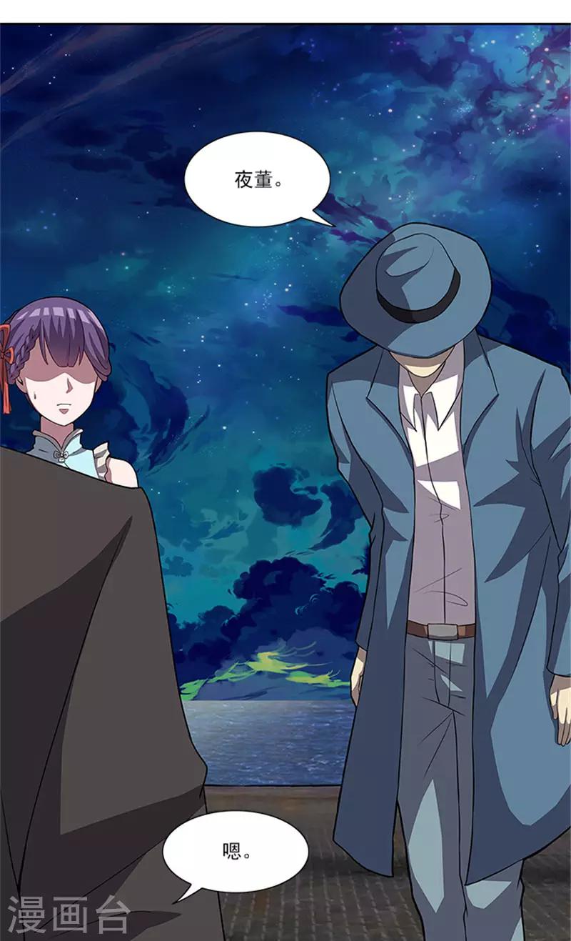 第49话 协助你的人是谁-第49话