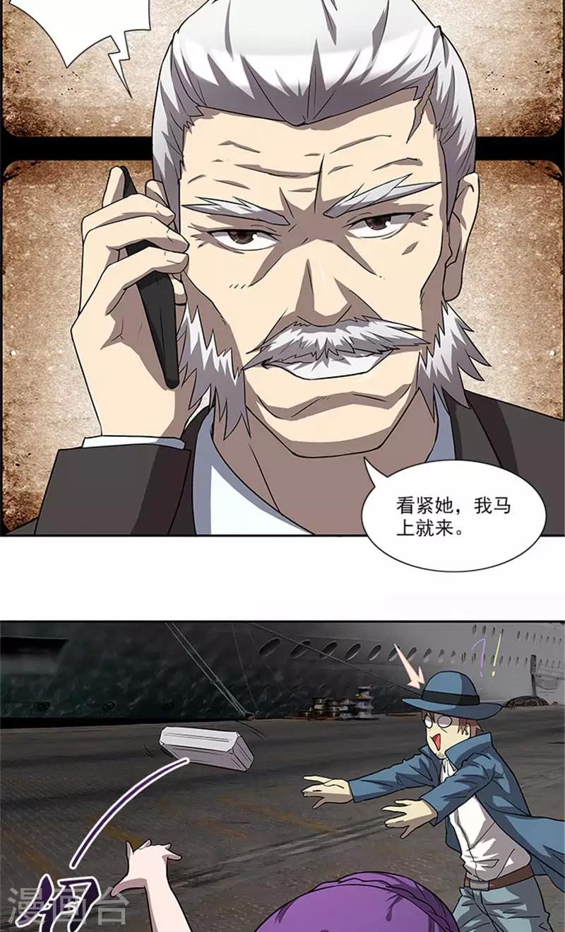 第49话 协助你的人是谁-第49话