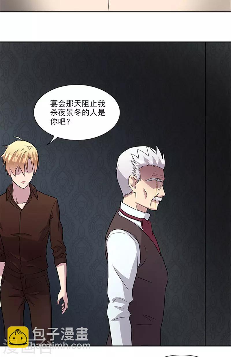 第49话 协助你的人是谁-第49话