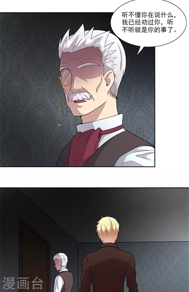 第49话 协助你的人是谁-第49话