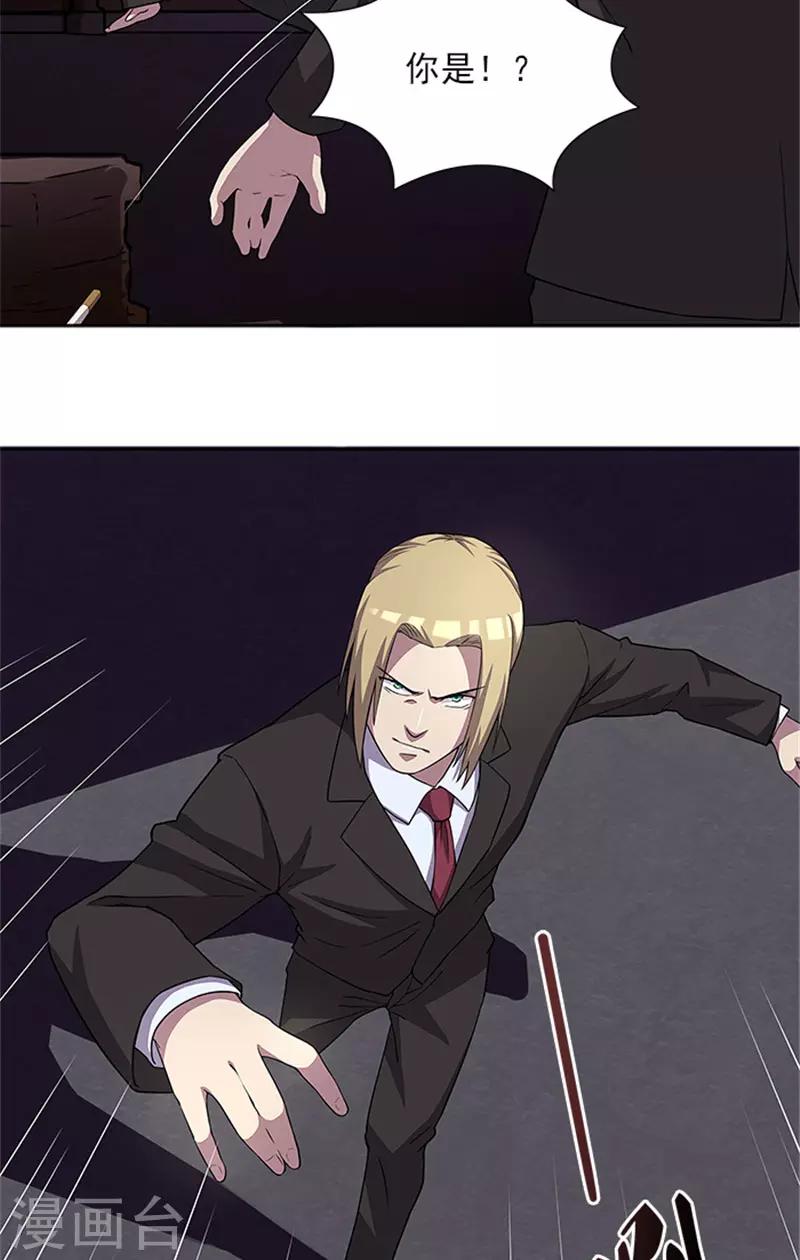 第51话 有危险-第51话