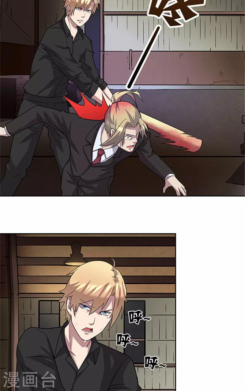 第51话 有危险-第51话