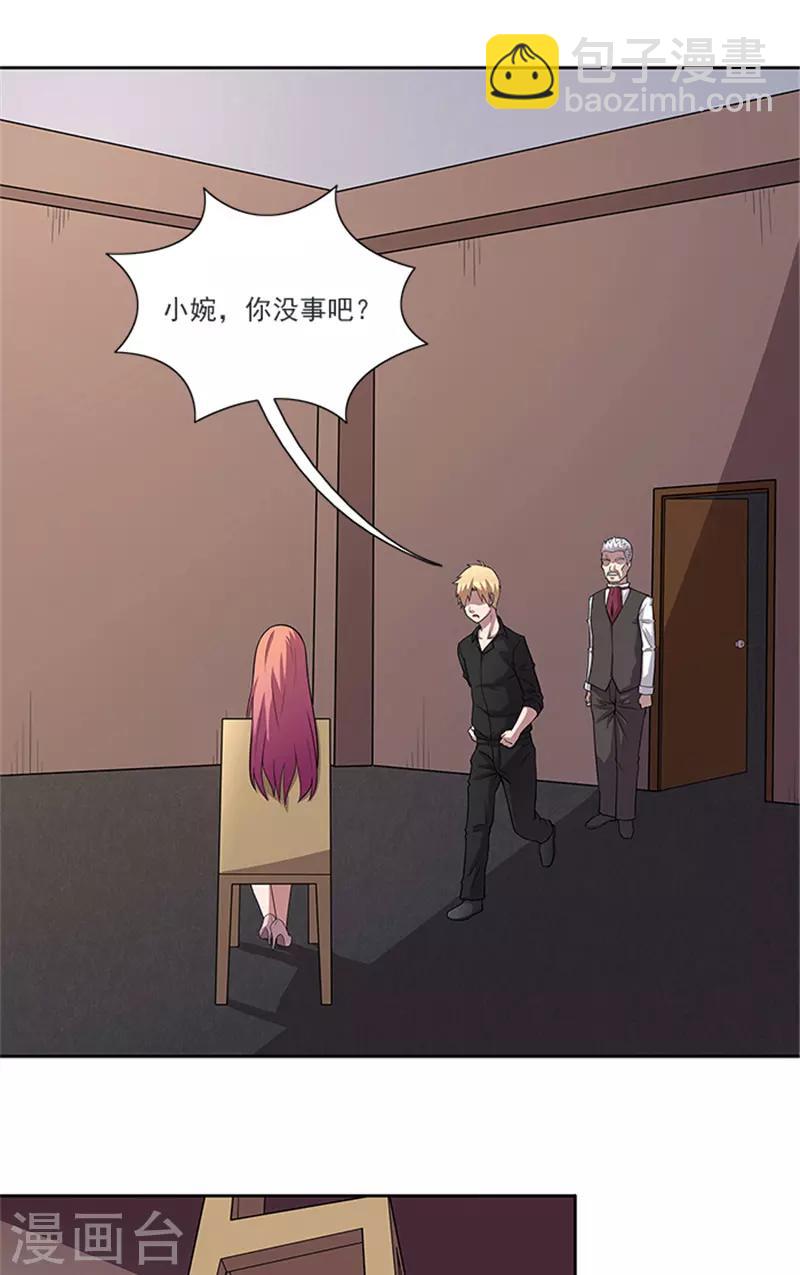 第51话 有危险-第51话