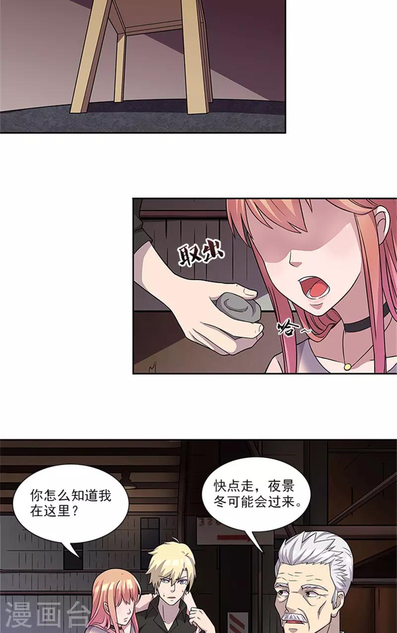 第51话 有危险-第51话