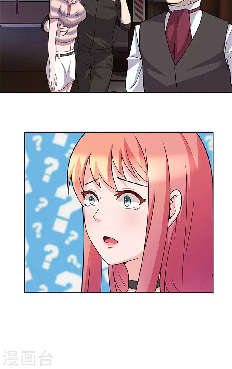 第51话 有危险-第51话